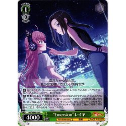 画像1: “Emersion”レイヤ[WS_BD/WE49-20N]