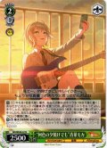 “何色の夕焼けでも”青葉モカ[WS_BD/WE49-22N]
