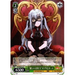 画像1: “麗しい人形たち”オブリビオニス[WS_BD/WE49-23N]