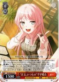 “注文、いつもの”千早愛音[WS_BD/WE49-26N]