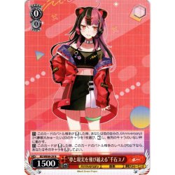 画像1: “夢と現実を飛び越える”千石ユノ[WS_BD/WE49-29N]