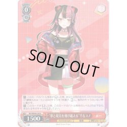 画像1: “夢と現実を飛び越える”千石ユノ[WS_BD/WE49-29N]