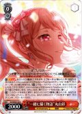 “一緒に描く物語”丸山彩[WS_BD/WE49-30N]