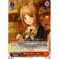 画像1: “調停者は心静かに”長崎そよ[WS_BD/WE49-33N]