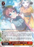 “未来の鼓動を感じて”山吹沙綾[WS_BD/WE49-35N]