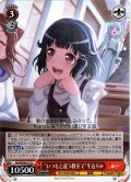 “いつもと違う教室で”牛込りみ[WS_BD/WE49-37N]
