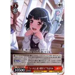 画像1: “いつもと違う教室で”牛込りみ[WS_BD/WE49-37N]