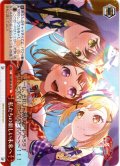私たちの新しい未来へ[WS_BD/WE49-40N]