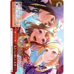 画像1: 私たちの新しい未来へ[WS_BD/WE49-40N]