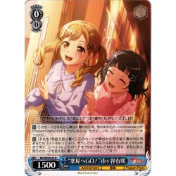 画像1: “楽屋へGO！”市ヶ谷有咲[WS_BD/WE49-43N]