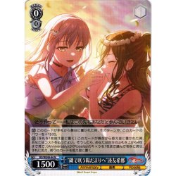 画像1: “隣で咲う陽だまりへ”湊友希那[WS_BD/WE49-44N]