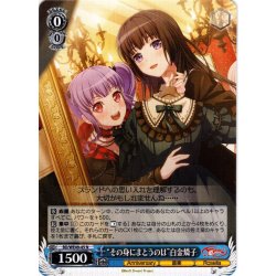 画像1: “その身にまとうのは”白金燐子[WS_BD/WE49-45N]
