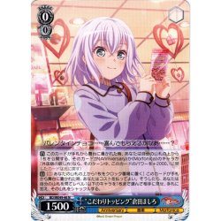 画像1: “こだわりトッピング”倉田ましろ[WS_BD/WE49-46N]