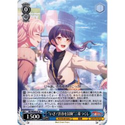 画像1: “いざ！渋谷を冒険”二葉つくし[WS_BD/WE49-47N]