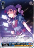 “新世界への飛翔”宇田川あこ[WS_BD/WE49-49N]