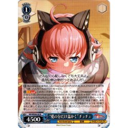 画像1: “愛の分だけ温かく”チュチュ[WS_BD/WE49-50N]