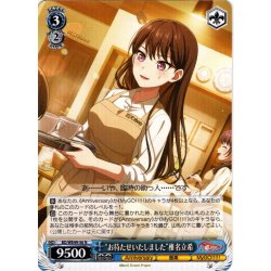画像1: “お待たせいたしました”椎名立希[WS_BD/WE49-56N]