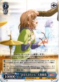 “あなたみたいに”大和麻弥[WS_BD/WE49-57N]