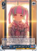 “遠のいてゆくきみ”パレオ[WS_BD/WE49-58N]