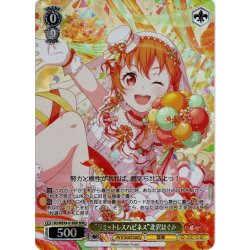 画像1: 【BDR仕様】“リミットレスハピネス”北沢はぐみ[WS_BD/WE49-01BDR]