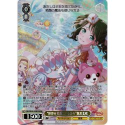 画像1: 【BDR仕様】“世界を笑顔にする日々”奥沢美咲[WS_BD/WE49-02BDR]