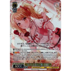 画像1: 【BDR仕様】“花びらを集めて”桐ヶ谷透子[WS_BD/WE49-04BDR]