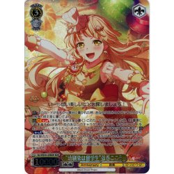画像1: 【BDR仕様】“幼馴染は留学生”弦巻こころ[WS_BD/WE49-09BDR]