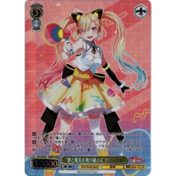 画像1: 【BDR仕様】“夢と現実を飛び越える”仲町あられ[WS_BD/WE49-10BDR]