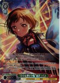 【BDR仕様】“背中を押す夕陽”羽沢つぐみ[WS_BD/WE49-17BDR]