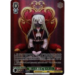 画像1: 【BDR仕様】“麗しい人形たち”モーティス[WS_BD/WE49-18BDR]
