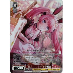 画像1: 【BDR仕様】“注文、いつもの”千早愛音[WS_BD/WE49-26BDR]