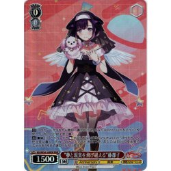 画像1: 【BDR仕様】“夢と現実を飛び越える”藤都子[WS_BD/WE49-28BDR]