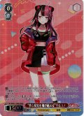 【BDR仕様】“夢と現実を飛び越える”千石ユノ[WS_BD/WE49-29BDR]