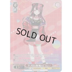 画像1: 【BDR仕様】“夢と現実を飛び越える”千石ユノ[WS_BD/WE49-29BDR]