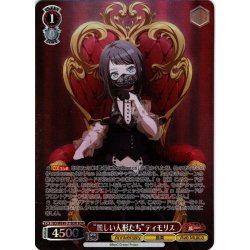 画像1: 【BDR仕様】“麗しい人形たち”ティモリス[WS_BD/WE49-31BDR]