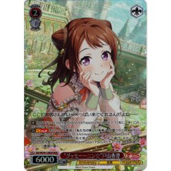 画像1: 【BDR仕様】“グッモーーニン☆”戸山香澄[WS_BD/WE49-32BDR]