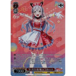 画像1: 【BDR仕様】“夢と現実を飛び越える”宮永ののか[WS_BD/WE49-34BDR]