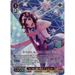 画像1: 【BDR仕様】“いつもと違う教室で”牛込りみ[WS_BD/WE49-37BDR]