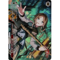 画像1: 【BDR仕様】終わらせてあげる[WS_BD/WE49-41BDR]