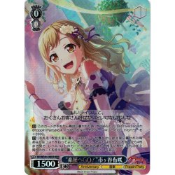 画像1: 【BDR仕様】“楽屋へGO！”市ヶ谷有咲[WS_BD/WE49-43BDR]