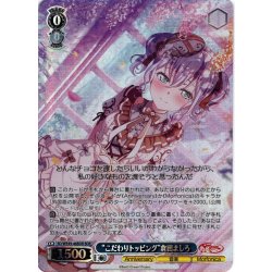 画像1: 【BDR仕様】“こだわりトッピング”倉田ましろ[WS_BD/WE49-46BDR]