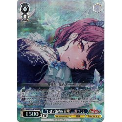 画像1: 【BDR仕様】“いざ！渋谷を冒険”二葉つくし[WS_BD/WE49-47BDR]