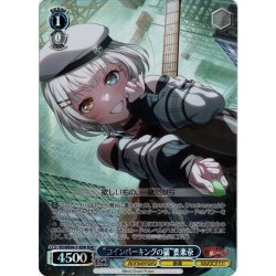 画像1: 【BDR仕様】“コインパーキングの猫”要楽奈[WS_BD/WE49-51BDR]