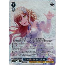 画像1: 【BDR仕様】“きみの隣で花を編む”今井リサ[WS_BD/WE49-55BDR]