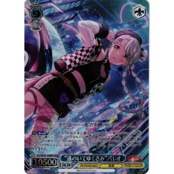 画像1: 【BDR仕様】“遠のいてゆくきみ”パレオ[WS_BD/WE49-58BDR]