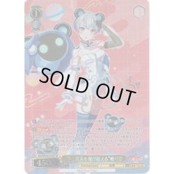 画像1: 【SP仕様】“夢と現実を飛び越える”峰月律[WS_BD/WE49-05SP]