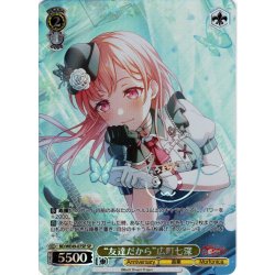 画像1: 【SP仕様】“友達だから”広町七深[WS_BD/WE49-07SP]