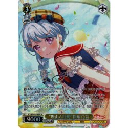 画像1: 【SP仕様】“理由と目的”松原花音[WS_BD/WE49-08SP]