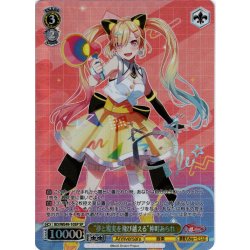 画像1: 【SP仕様】“夢と現実を飛び越える”仲町あられ[WS_BD/WE49-10SP]
