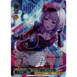 画像1: 【SP仕様】“雲外茜天”上原ひまり[WS_BD/WE49-14SP]